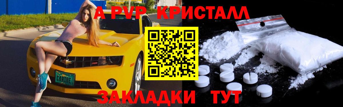 Alpha PVP Crystall  Alfa_PVP кристаллы  APVP  APVP Соль  Геленджик  Вход с VPN 