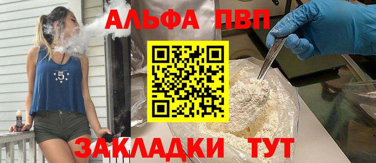 Alpha PVP кристаллы Геленджик