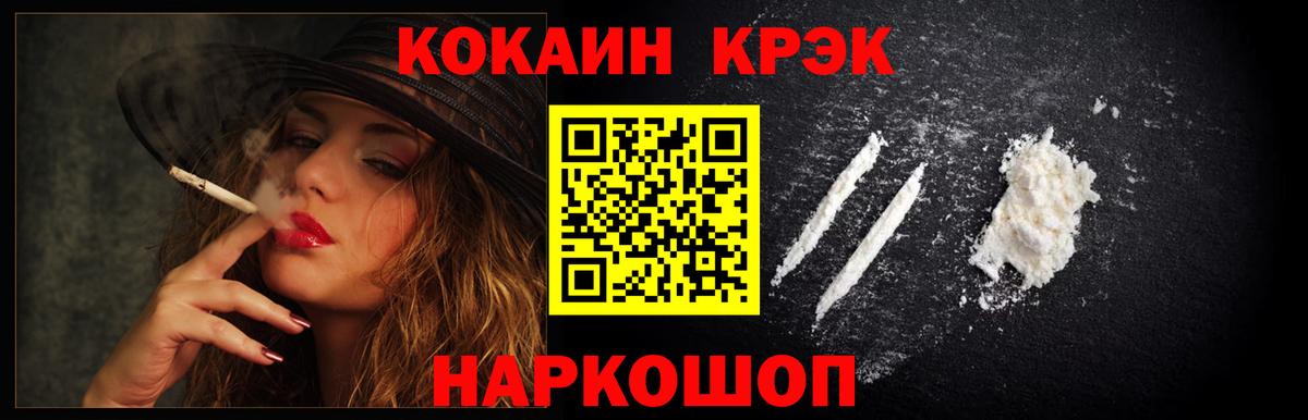 Cocaine Боливия  Вход с VPN  Cocaine FishScale  Геленджик 