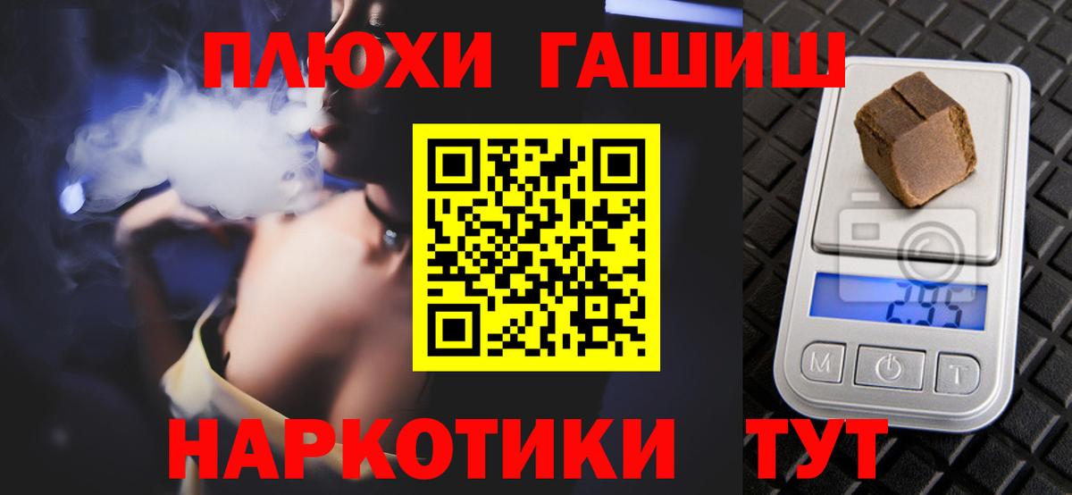 Геленджик  Гашиш Cannabis  ГАШИШ ice o lator  Вход с VPN 