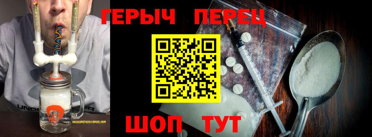 ГЕРОИН Афган  Вход с VPN  Геленджик 