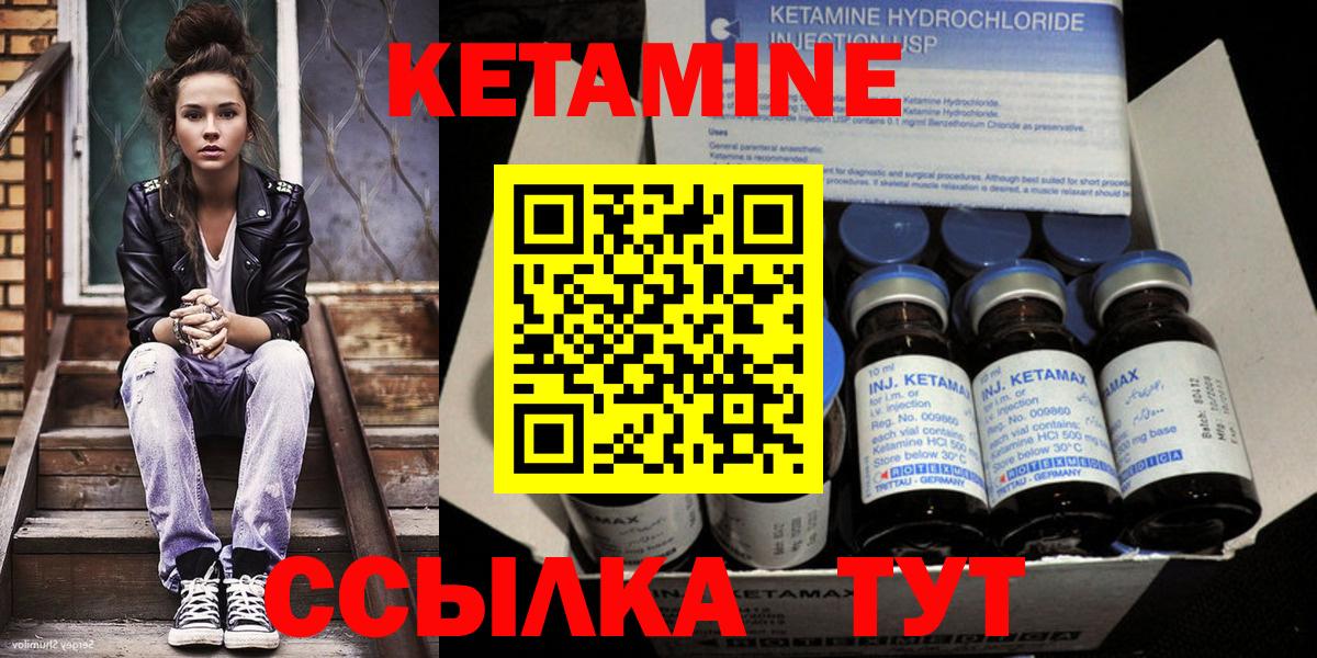 Геленджик  КЕТАМИН ketamine  Вход с VPN  КЕТАМИН ketamine 