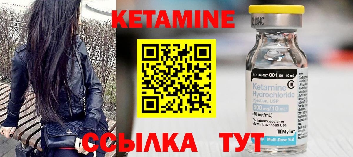КЕТАМИН ketamine Геленджик