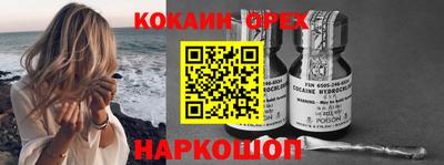 наркотики Новозыбков