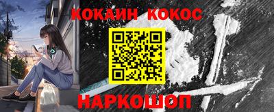 спайс Новокубанск