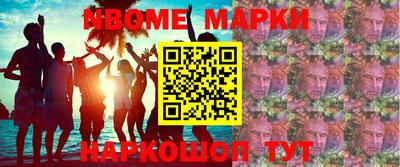 спайс Новокубанск