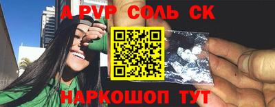 спайс Новокубанск
