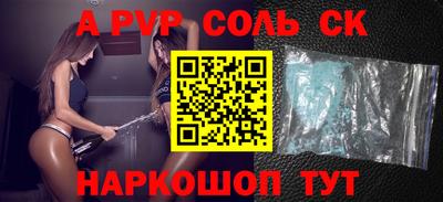 спайс Новокубанск