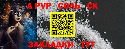 спайс Новокубанск