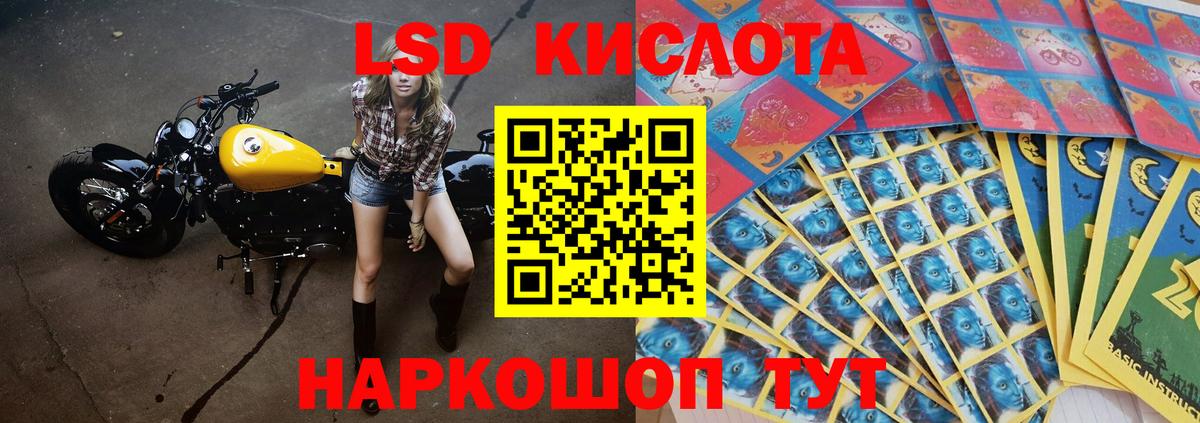 Лсд 25 экстази ecstasy Геленджик
