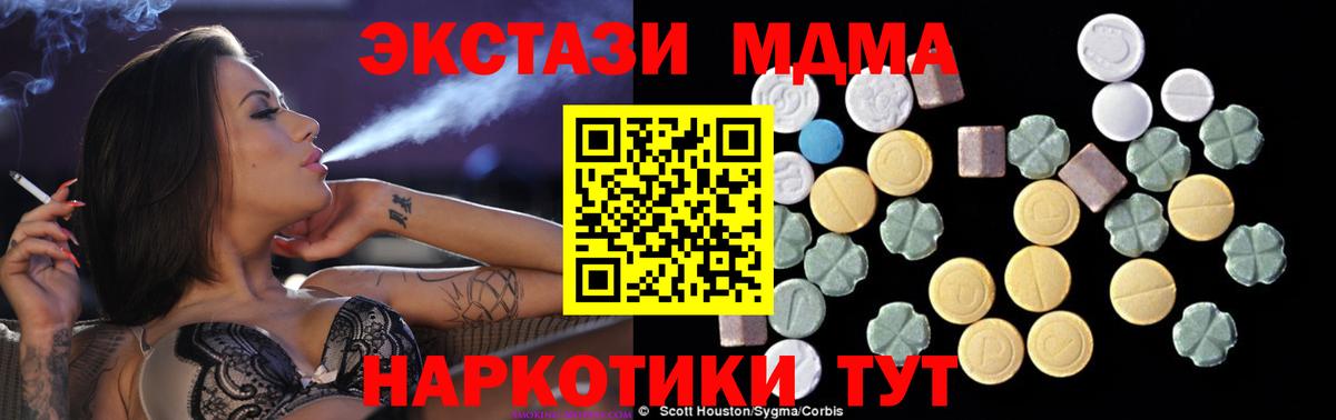 МДМА молли Геленджик
