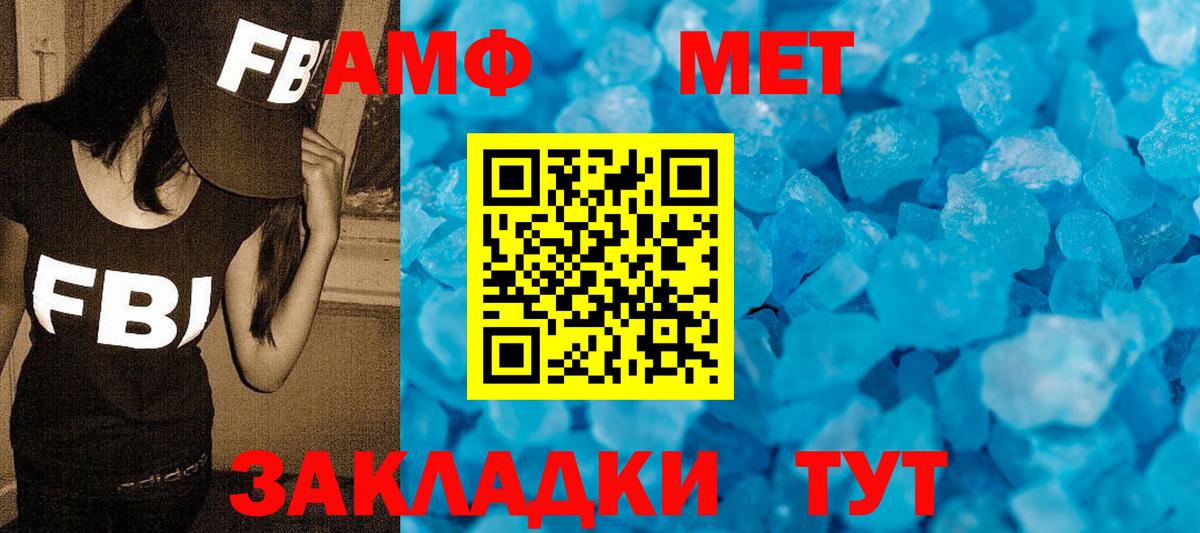 Геленджик  МЕТАМФЕТАМИН кристалл  МЕТАМФЕТАМИН  Вход с VPN 