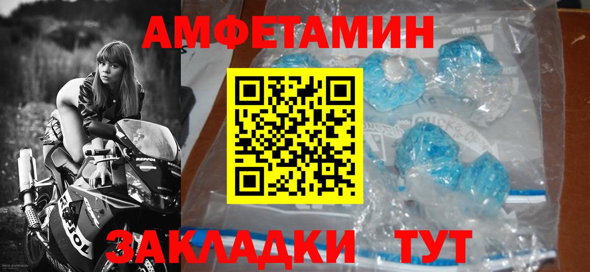 Метамфетамин винт Геленджик
