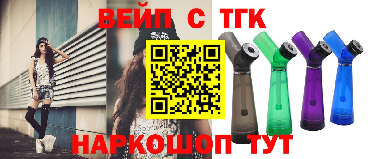 Дистиллят ТГК концентрат Геленджик