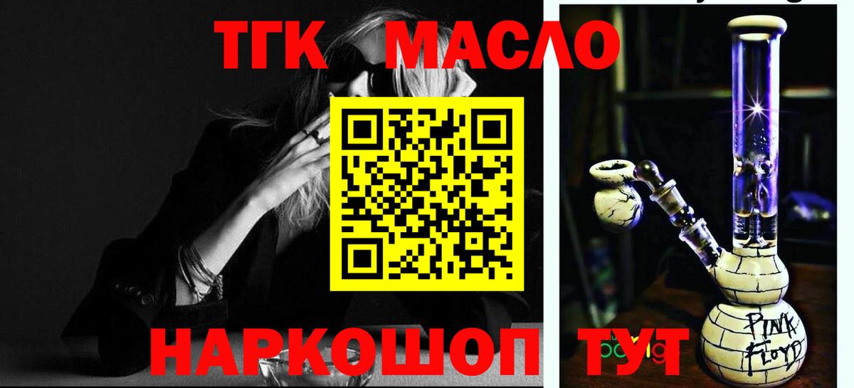 где продают наркотики  Дистиллят ТГК жижа  Геленджик    ссылка  Дистиллят ТГК жижа  Вход с VPN 