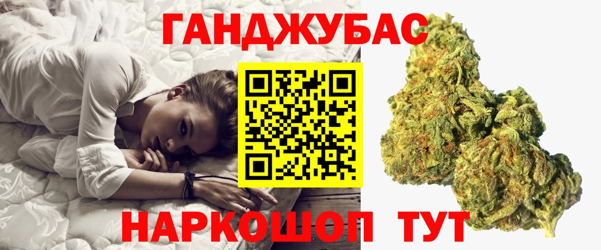 Меф мяу мяу Геленджик