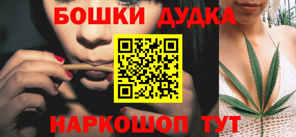 Каннабис VHQ  Вход с VPN  Бошки Шишки сатива  Геленджик 